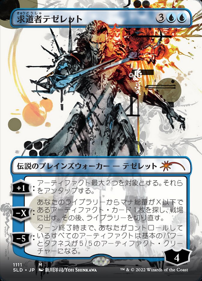 Tezzeret the Seeker (Japanese Borderless) [Secret Lair Drop Series] Foil