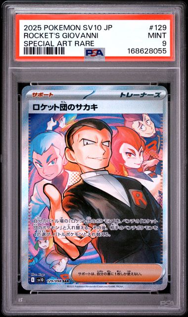 Rocket's Giovanni SAR JP SV10 129/098 PSA 9