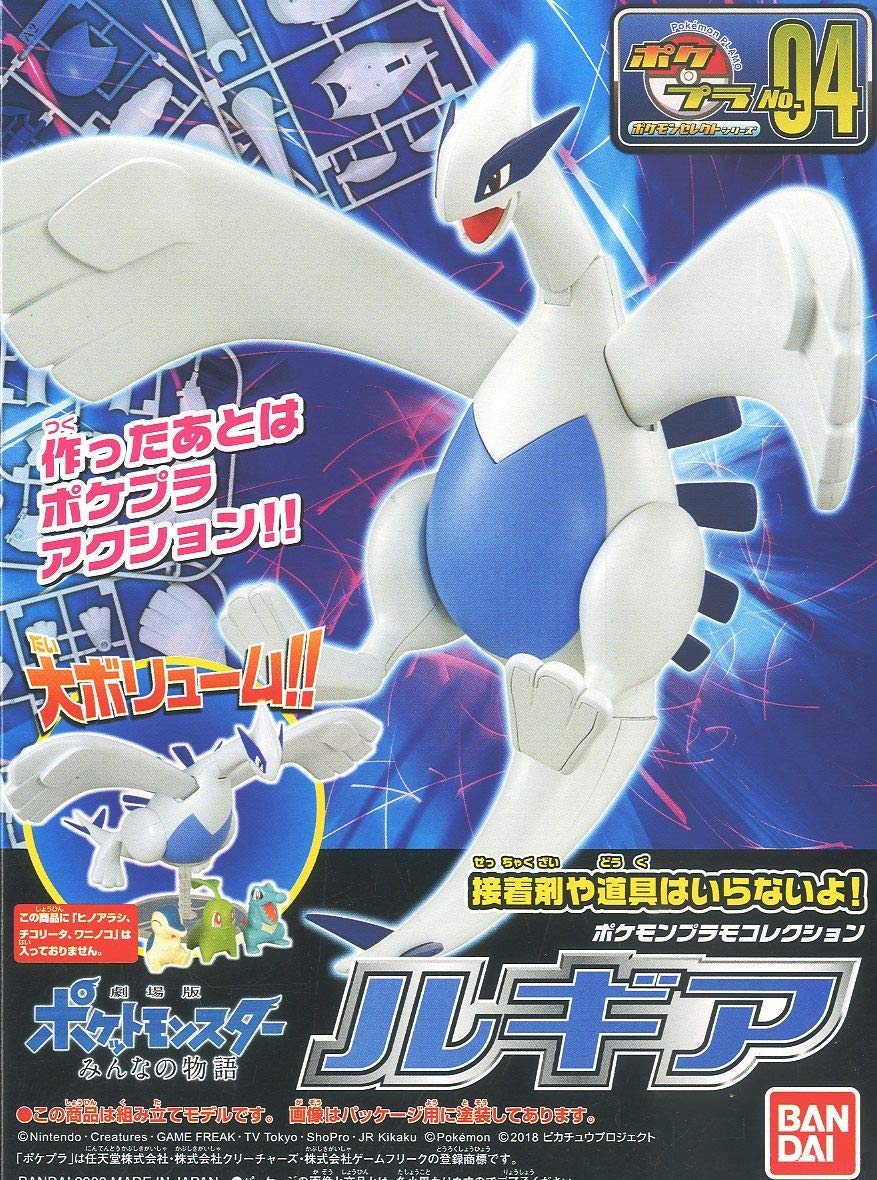 Pokemon: Lugia Model Kit