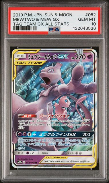 Mewtwo & Mew GX Tag Team GX All Stars 052/173 PSA 10