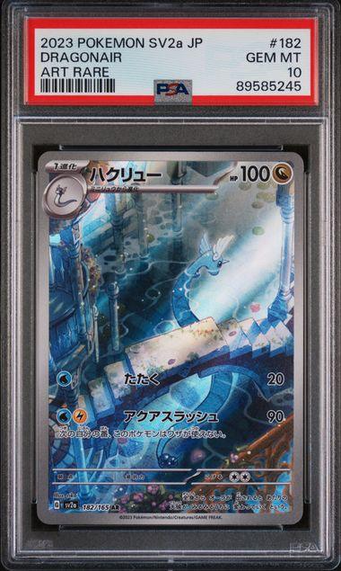 Dragonair Japanese 151 Sv2a 182/165 PSA 10 - Josh's Cards