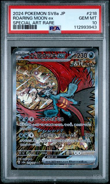 Roaring Moon ex Terastal Festival 218/187 PSA 10