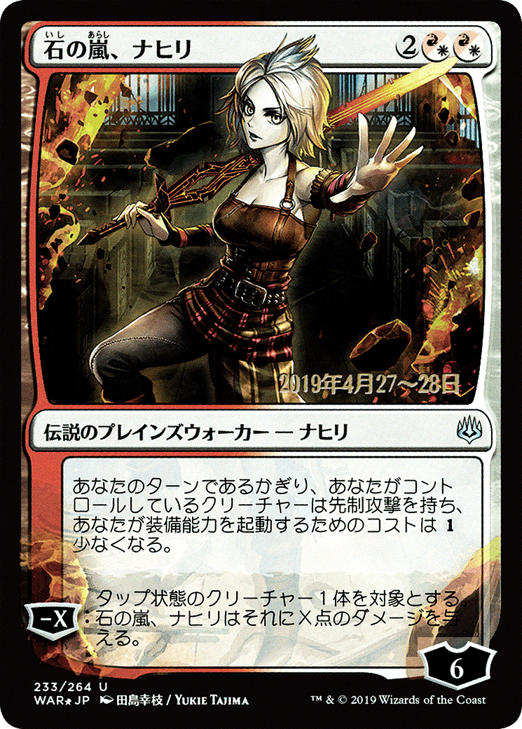 Nahiri, Storm of Stone (PRE-233S★) - War of the Spark Promos Foil