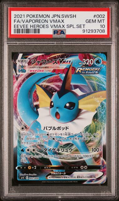 Pokemon: Vaporeon VMAX Eevee Heroes VMAX Special Set 002/004 PSA 10