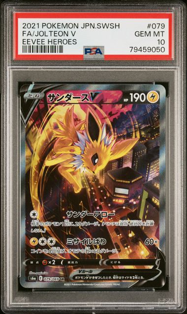 Jolteon V Eevee Heroes 079/069 PSA 10