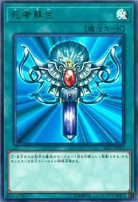 Monster Reborn [2017-JJP03] Ultra Rare - Josh's Cards