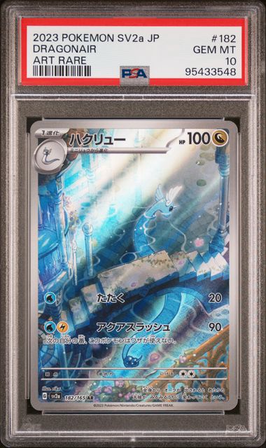 Dragonair Japanese 151 Sv2a 182/165 PSA 10