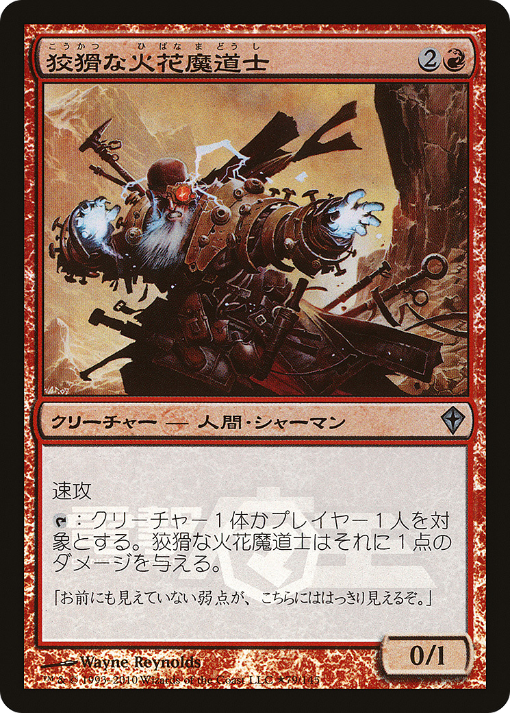 Cunning Sparkmage (MEDIA-079) - Media and Collaboration Promos Foil