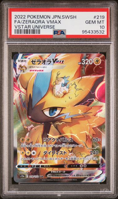 Zeraora VMAX VSTAR Universe s12a 219/172 PSA 10