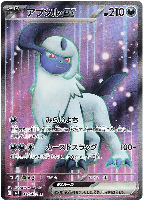 Absol ex (126/108) [Ruler of the Black Flame]