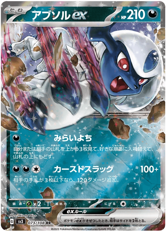 Absol ex (073/108) [Ruler of the Black Flame] - Josh's Cards