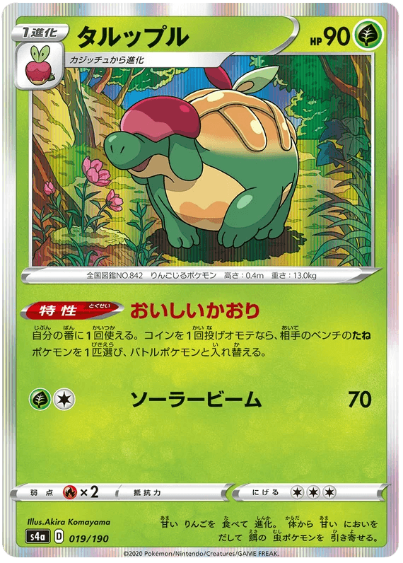 Appletun (019/190) [Shiny Star V] - Josh's Cards