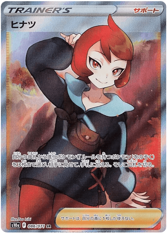 Arezu (086/071) [Dark Phantasma] - Josh's Cards