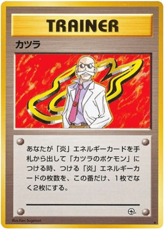 Blaine (-) [Challenge From the Darkness//Japanese Gym Challenge] - Josh's Cards