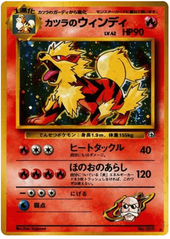 Blaine's Arcanine (059) [Challenge From the Darkness//Japanese Gym Challenge] - Josh's Cards
