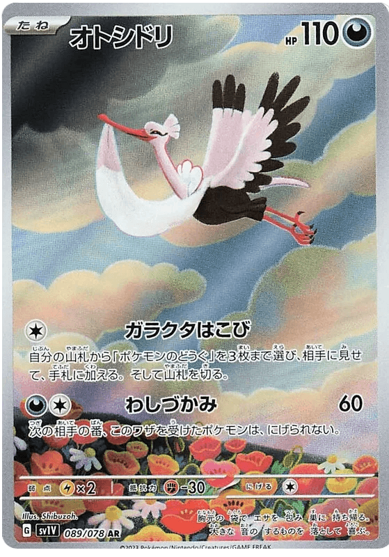 Bombirdier (089/078) [Violet ex] - Josh's Cards