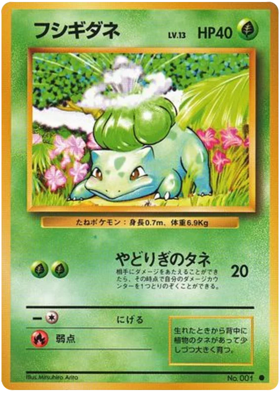 Bulbasaur (001) [Japanese Base Set]