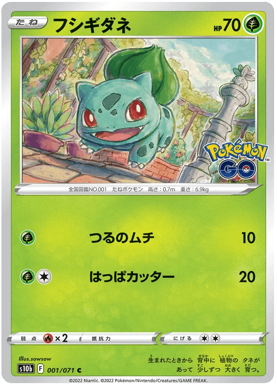 Bulbasaur (001/071) [Japanese Pokemon GO] - Josh's Cards