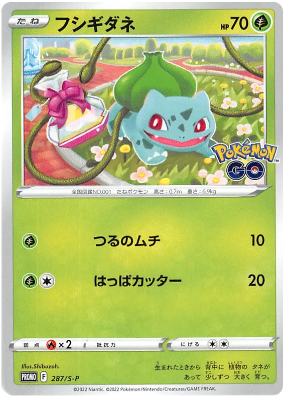 Bulbasaur (287/S-P) [Sword & Shield Japanese Promos]