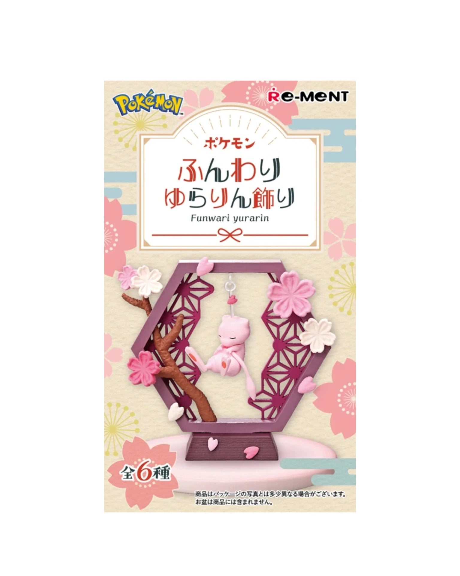 Pokémon: Funwari Yurarin Blind Box