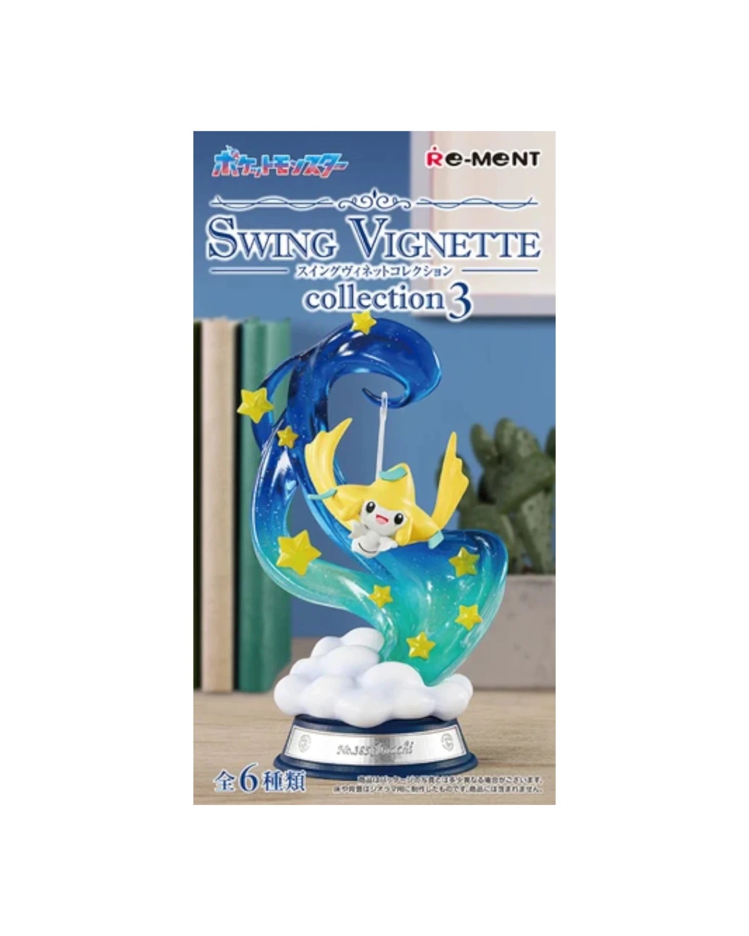 Pokémon: Swing Vignette Collection 3 Blind Box