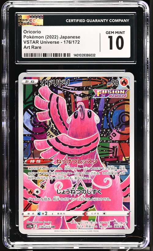 Oricorio VSTAR Universe s12a 176/172 CGC 10