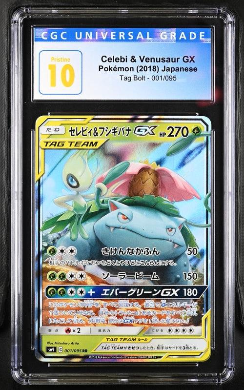 Celebi & Venusaur GX Tag Bolt 001/095 CGC 10 Pristine