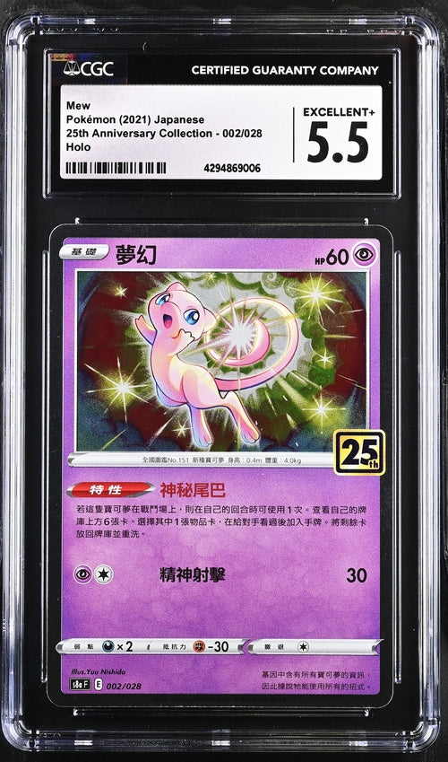Pokemon: Mew 25th Anniversary Collection s8a 002/028 GC 5.5
