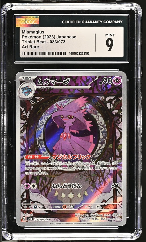 Mismagius Triplet Beat sv1a 083/073 CGC 9