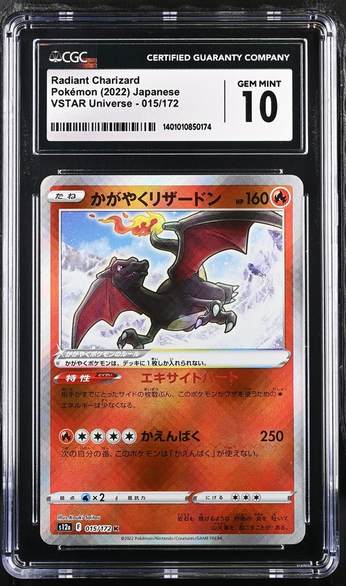 Radiant Charizard VSTAR Universe s12a 015/172 CGC 10