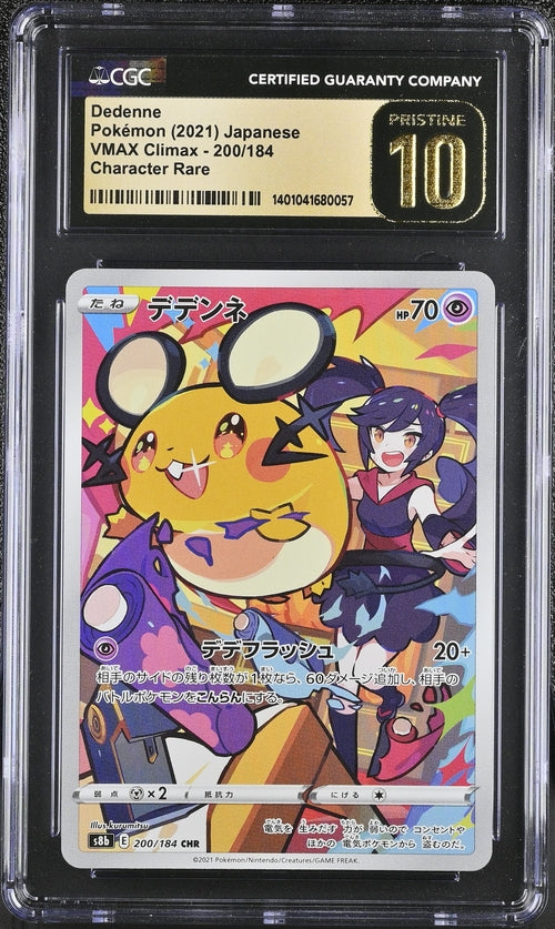 Dedenne VMAX Climax s8b 200/184 CGC 10 Pristine