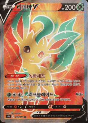 Leafeon V (070/069) [Korean Eevee Heroes] - Josh's Cards