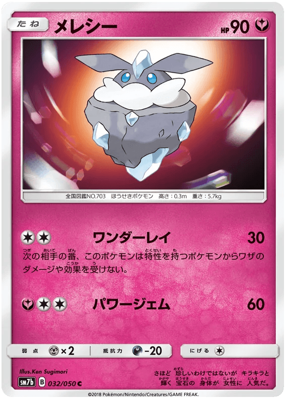 Carbink (032/050) [Fairy Rise] - Josh's Cards