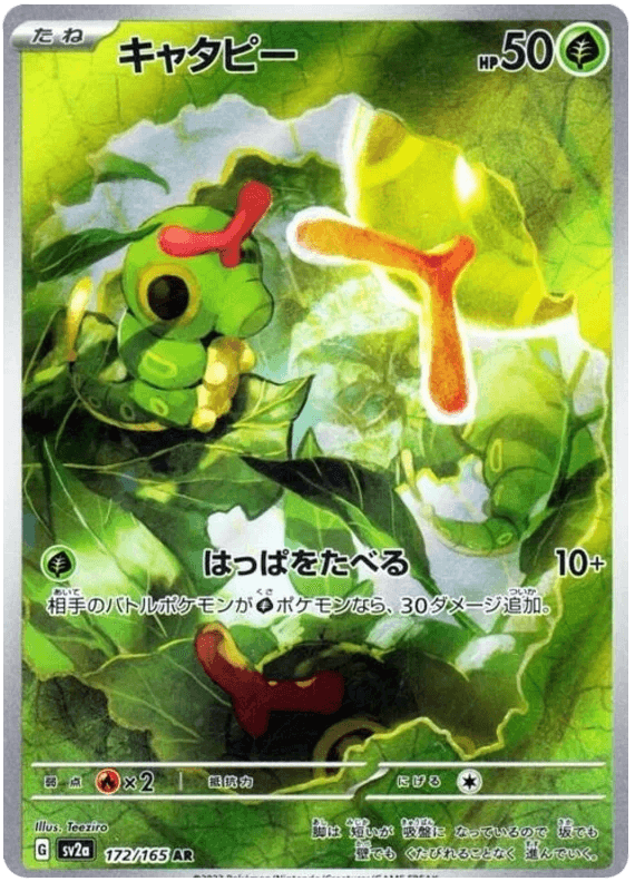 Caterpie (172/165) [Japanese Pokemon 151] - Josh's Cards