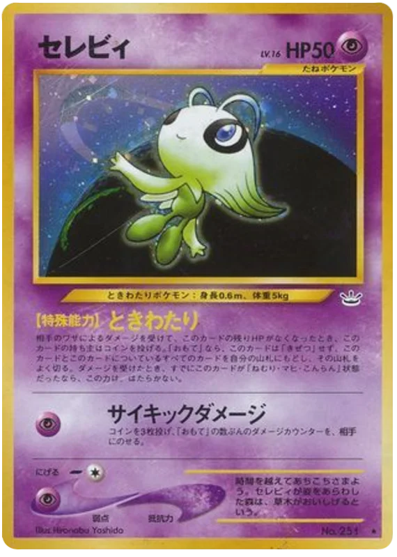 Celebi (251) [Japanese Neo Revelation // Awakening Legends]