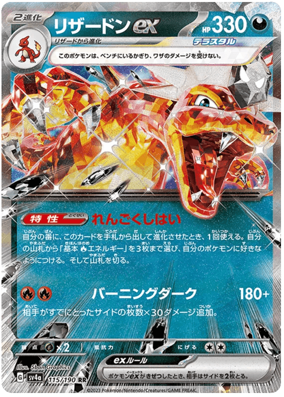 Charizard ex (115/190) [Shiny Treasure ex] - Josh's Cards