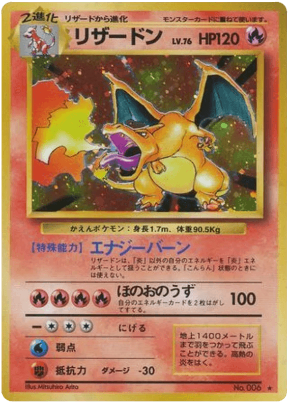 Charizard (006) [Japanese Base Set] - Josh's Cards