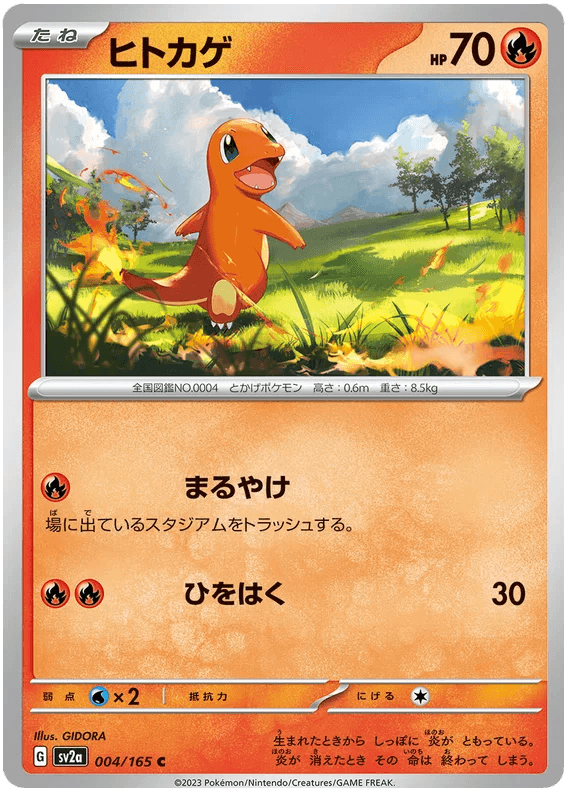 Charmander (004/165) [Japanese Pokemon 151] - Josh's Cards