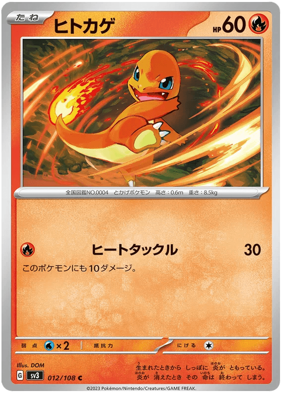 Charmander (012/190) [Ruler of the Black Flame] - Josh's Cards