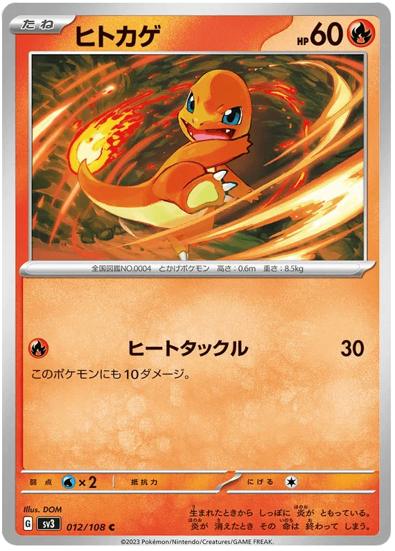 Charmander (012/190) [Ruler of the Black Flame] - Josh's Cards