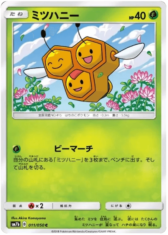 Combee (011/050) [Fairy Rise] - Josh's Cards