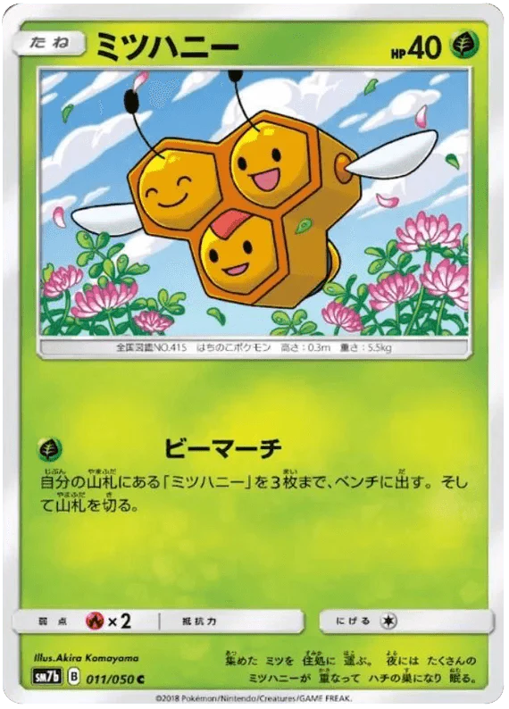 Combee (011/050) [Fairy Rise] - Josh's Cards