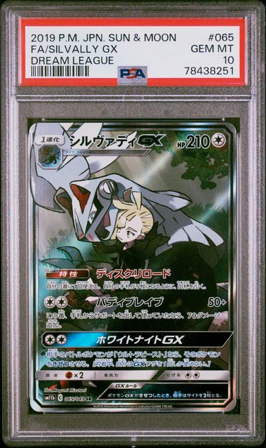 Silvally GX Dream League 065/049 PSA 10
