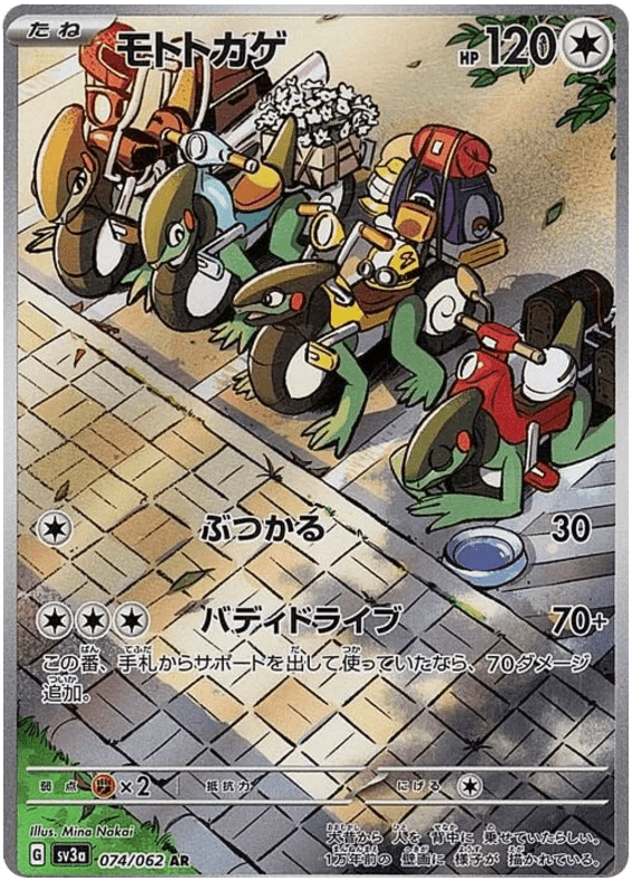 Cyclizar (074/062) [Raging Surf] - Josh's Cards