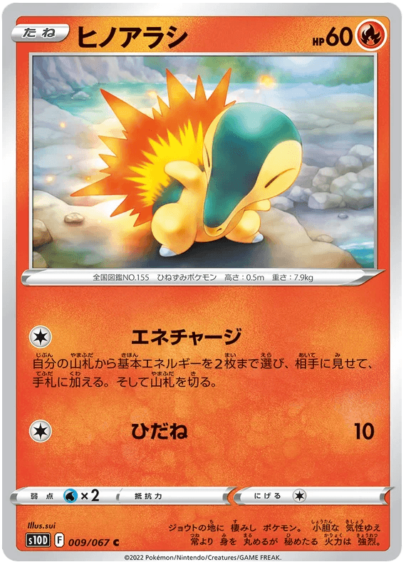 Cyndaquil (009/067) [Time Gazer] - Josh's Cards