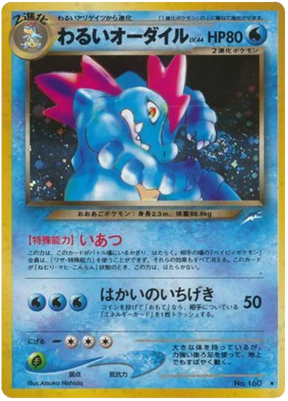 Dark Feraligatr (160) [Japanese Neo Destiny // Darkness and to Light]