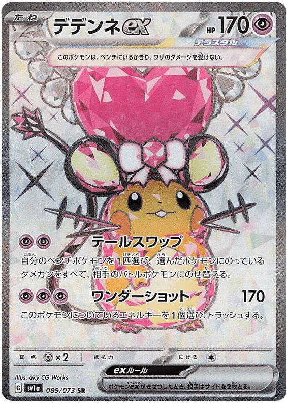 Dedenne ex (089/073) [Triplet Beat] - Josh's Cards