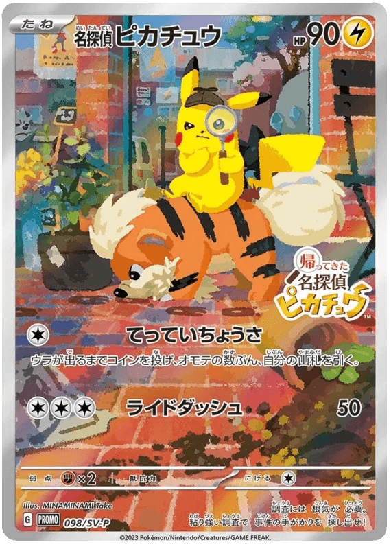 Detective Pikachu (98/SV-P) [Japanese Scarlet & Violet Promos] - Josh's Cards