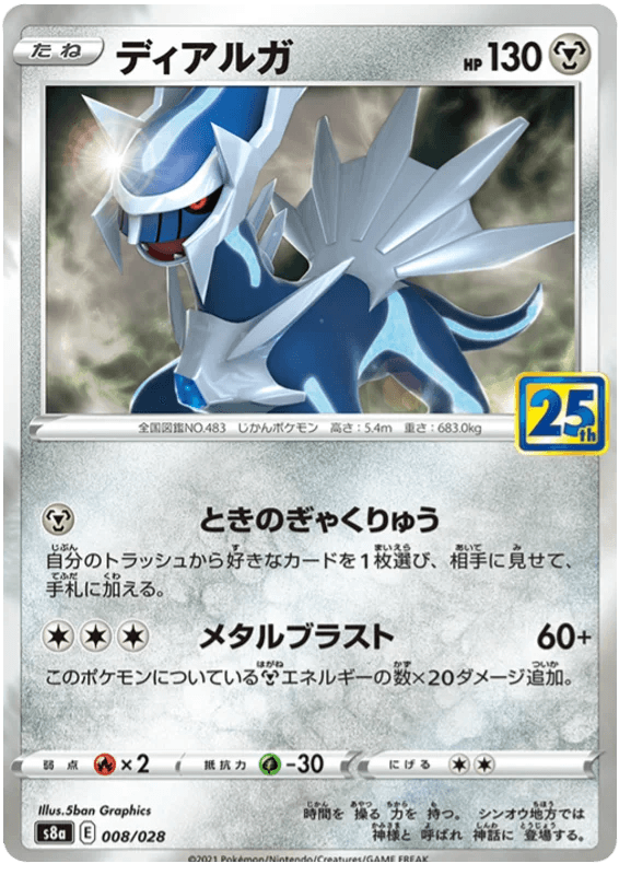 Dialga (008/028) [25th Anniversary Collection] - Josh's Cards