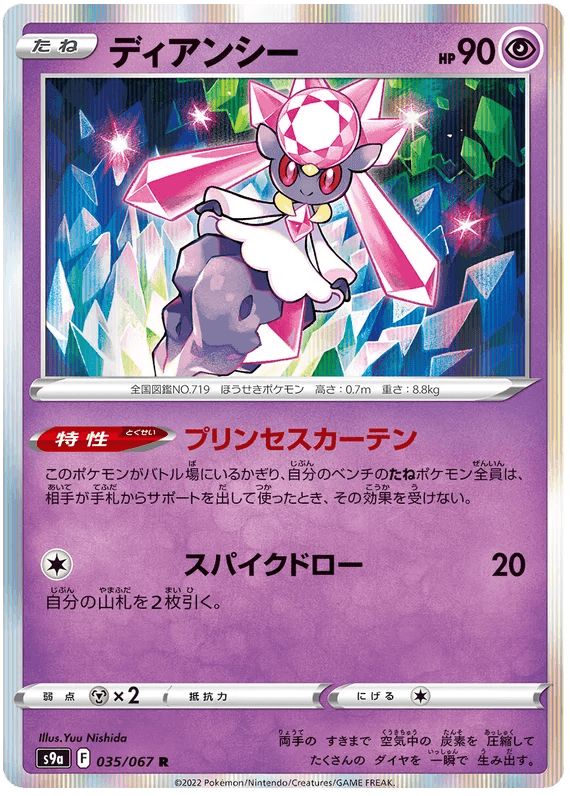 Diancie (035/067) [Battle Region] - Josh's Cards